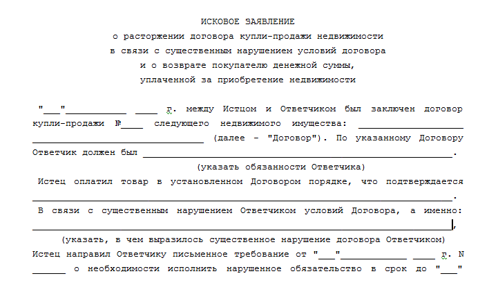 Досудебная претензия образец